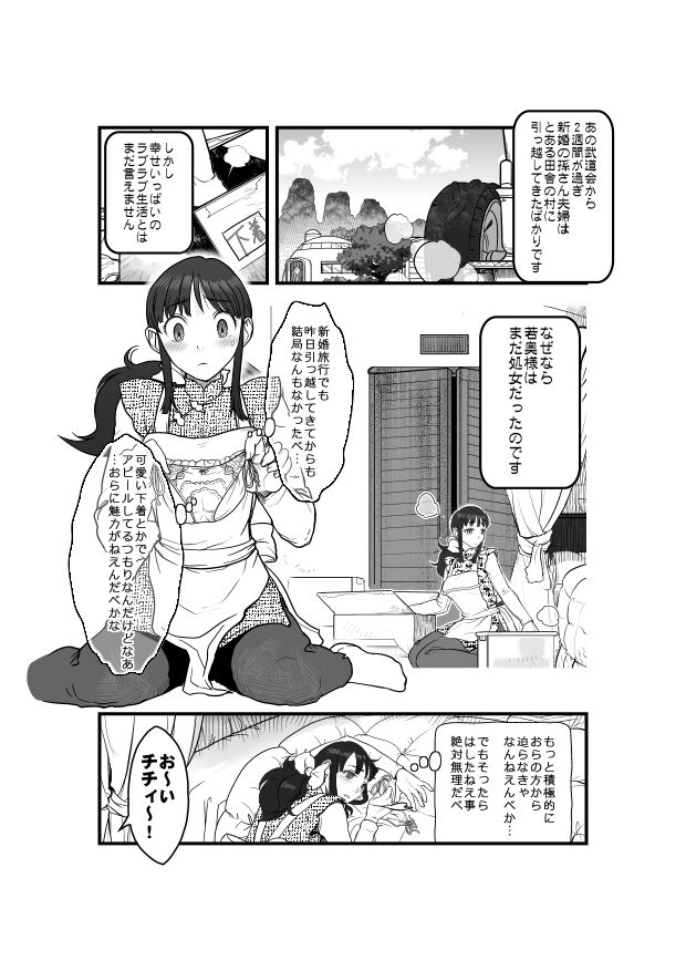 The world calls it love page 1 full