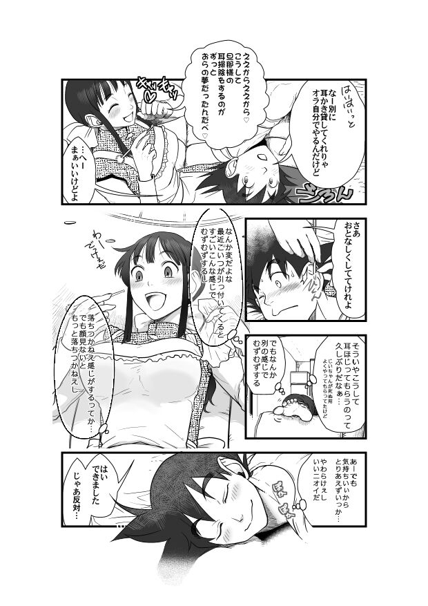 The world calls it love page 3 full