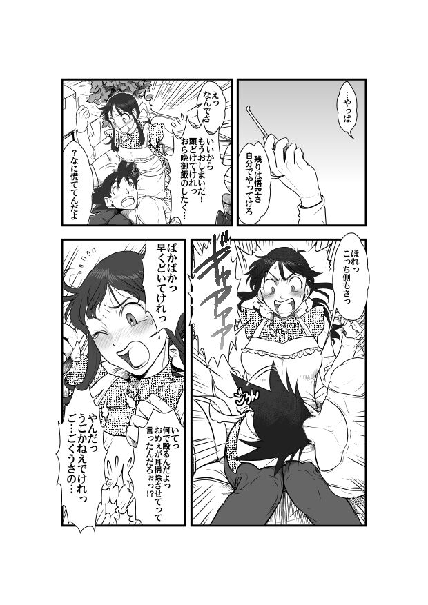 The world calls it love page 4 full