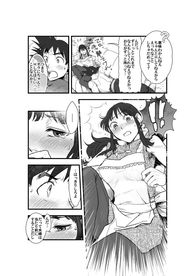 The world calls it love page 6 full