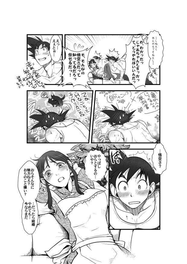 The world calls it love page 7 full