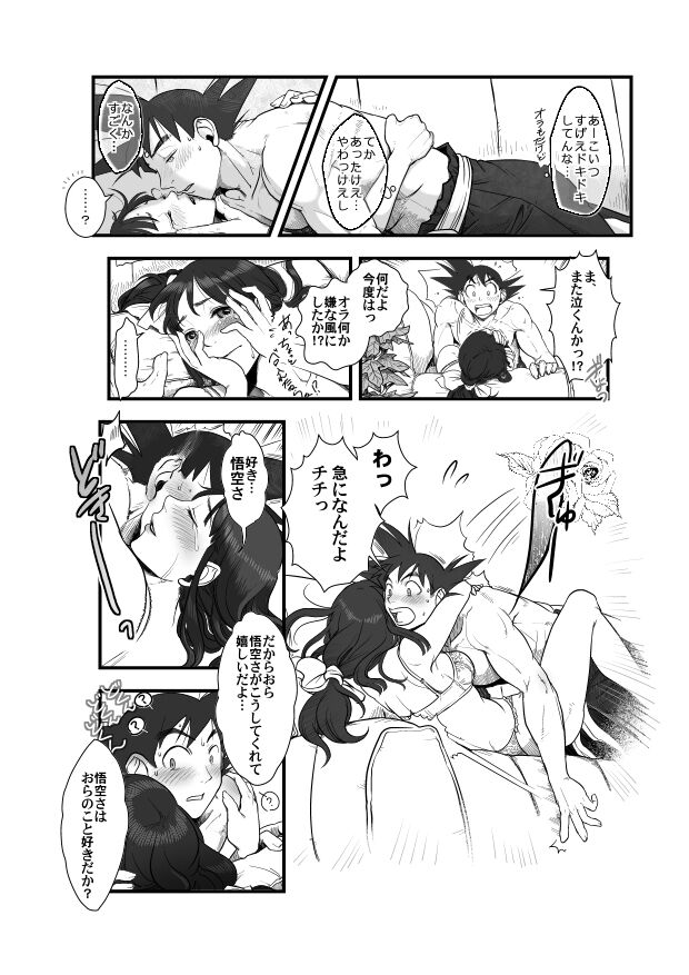 The world calls it love page 9 full