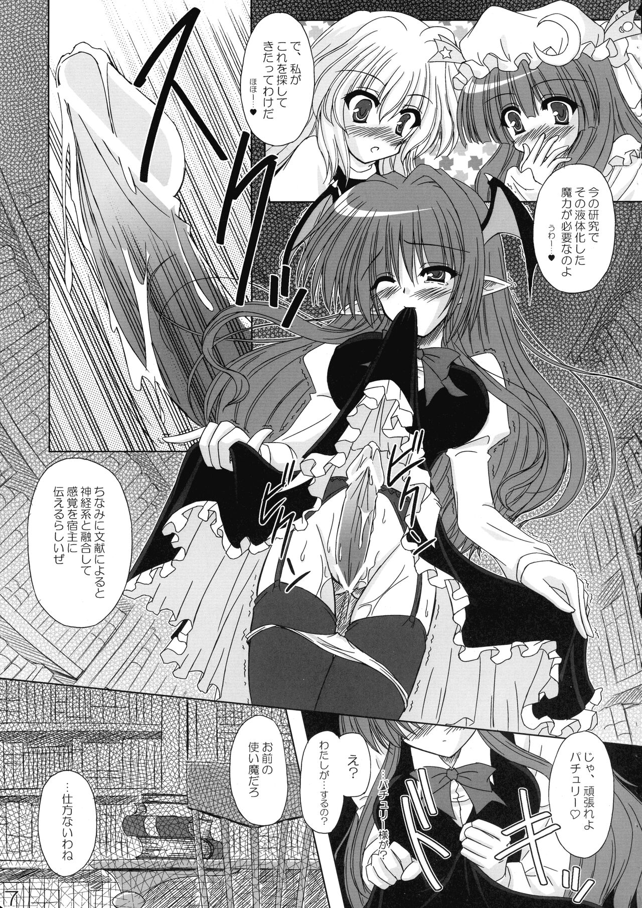 Quiz 100-nin ga Futanari ni Narimashita!! page 7 full