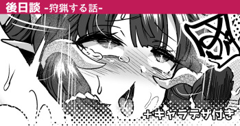 Shuryou Suru Hanashi | A Story About Hunting cover
