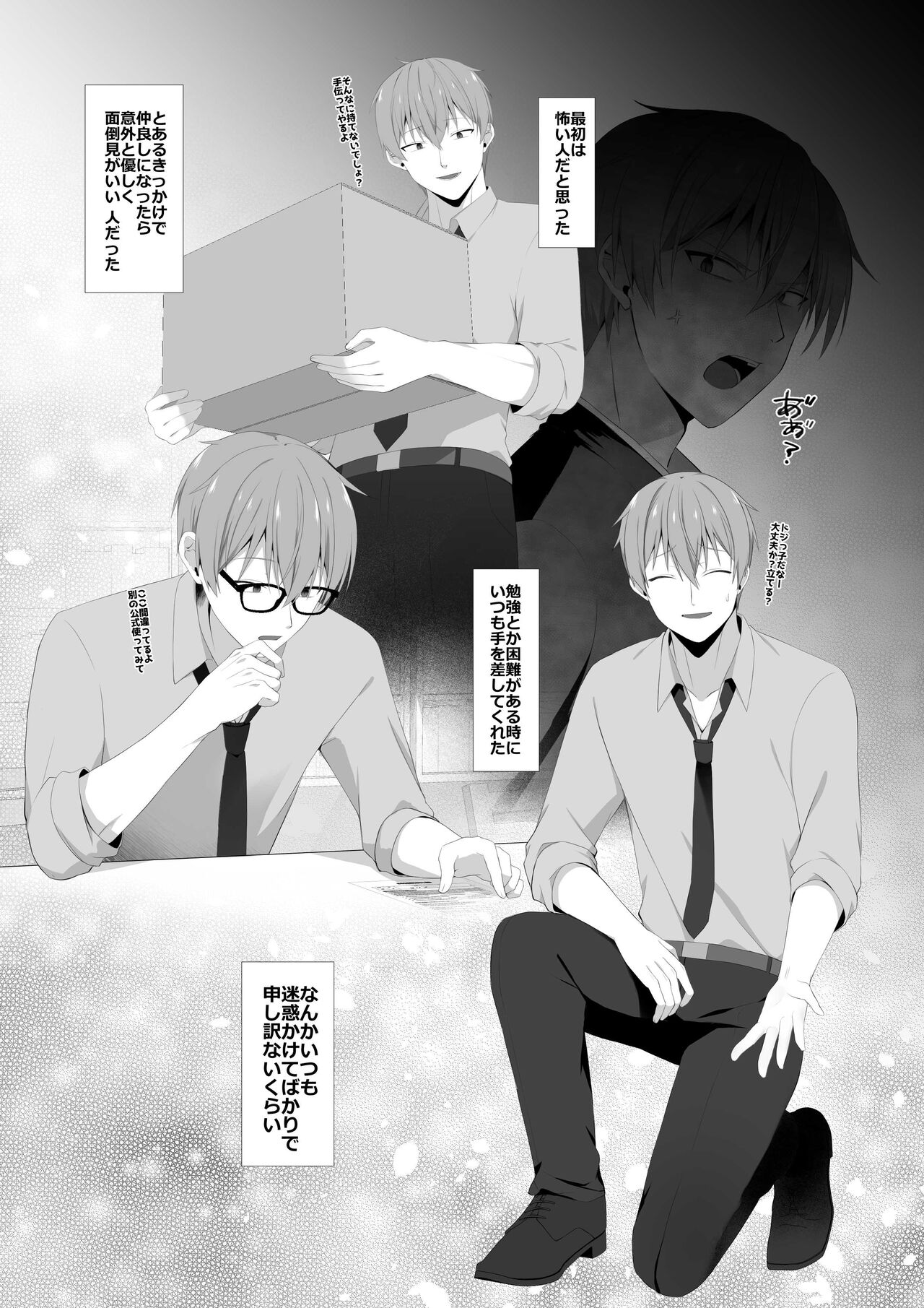 Usagimiko page 10 full