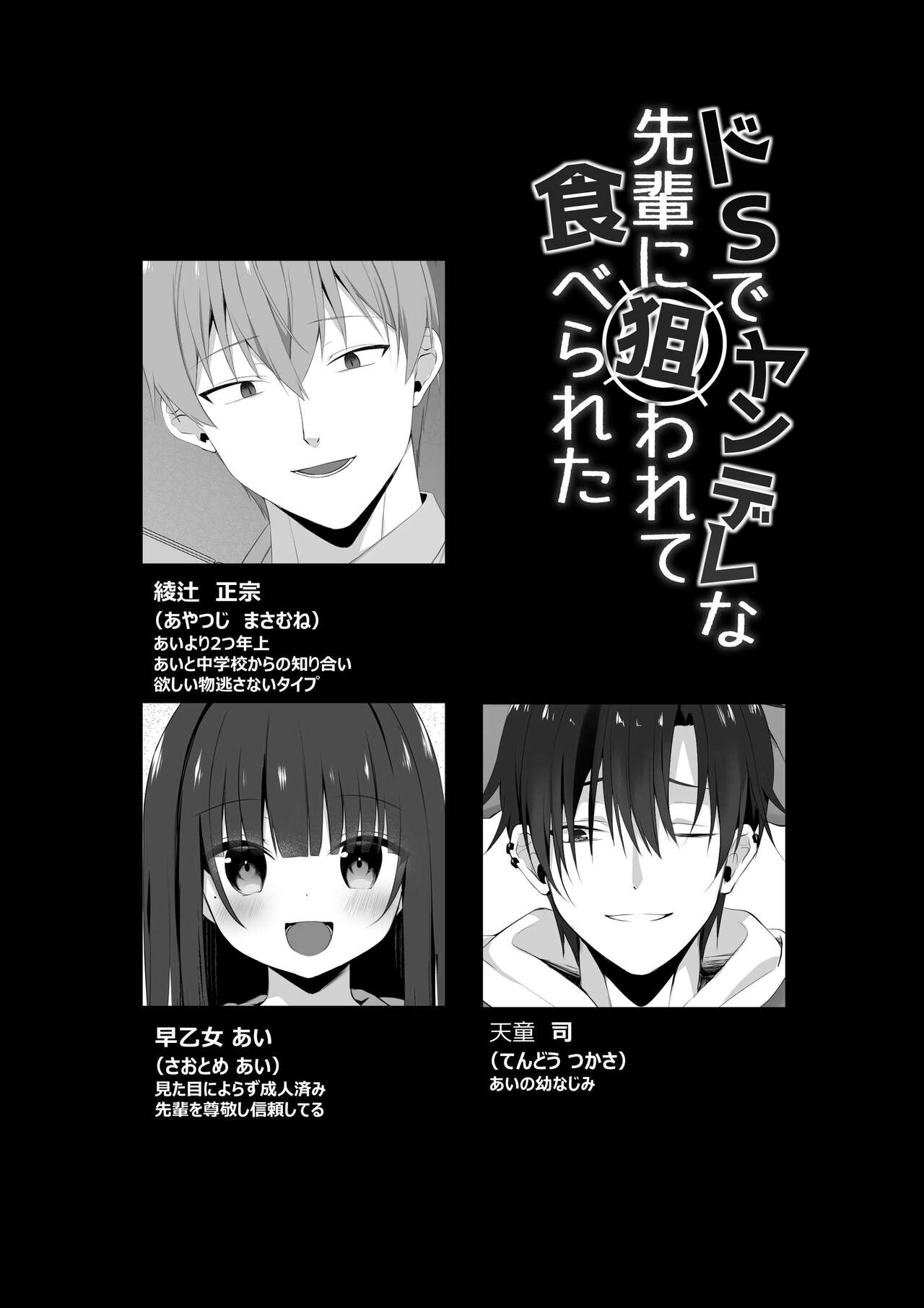 Usagimiko page 7 full