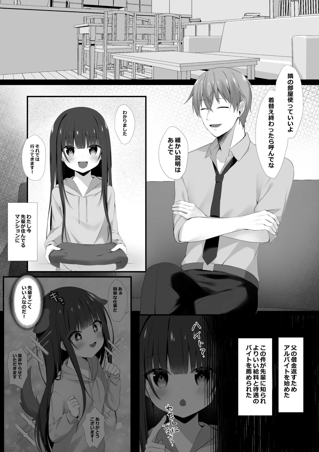 Usagimiko page 8 full