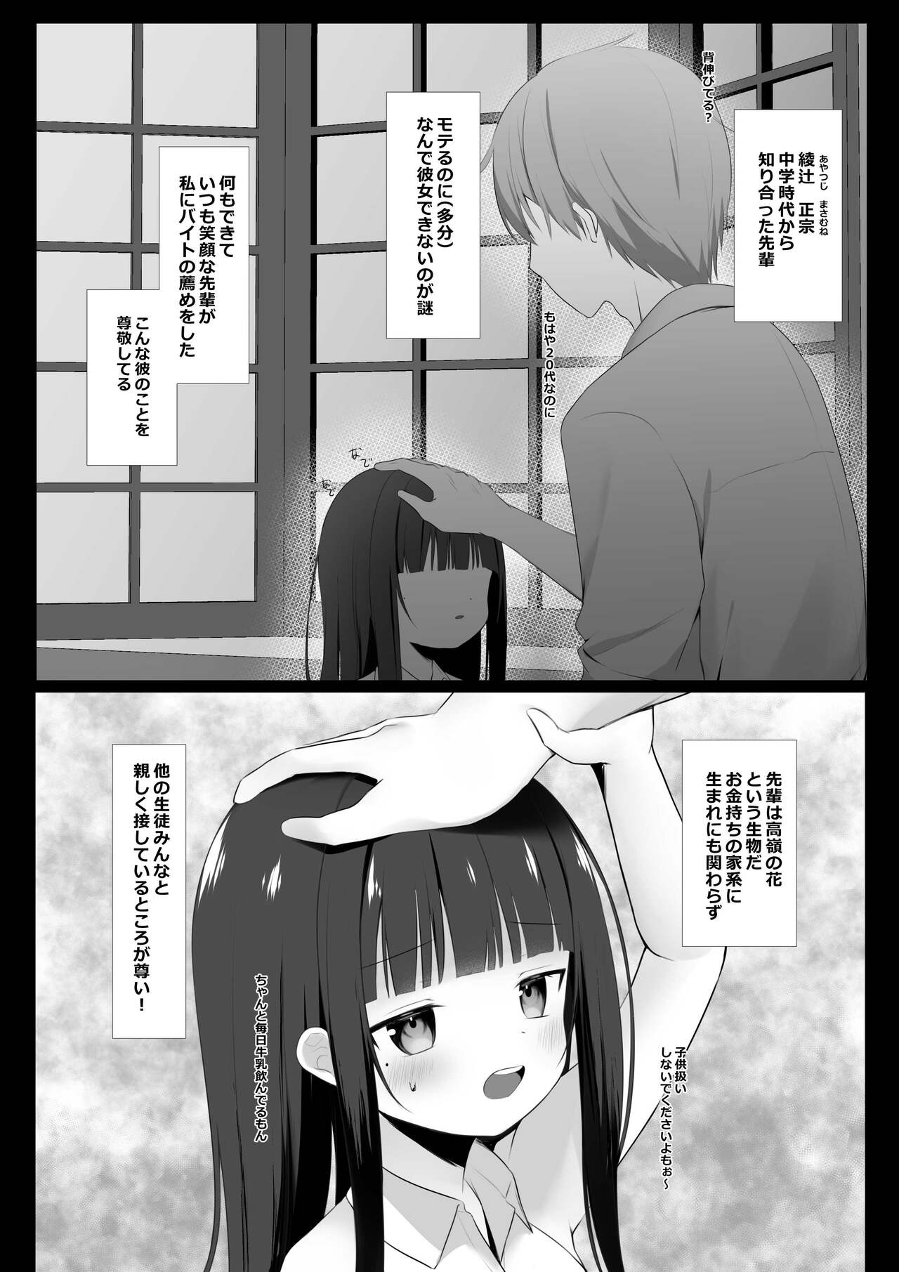 Usagimiko page 9 full