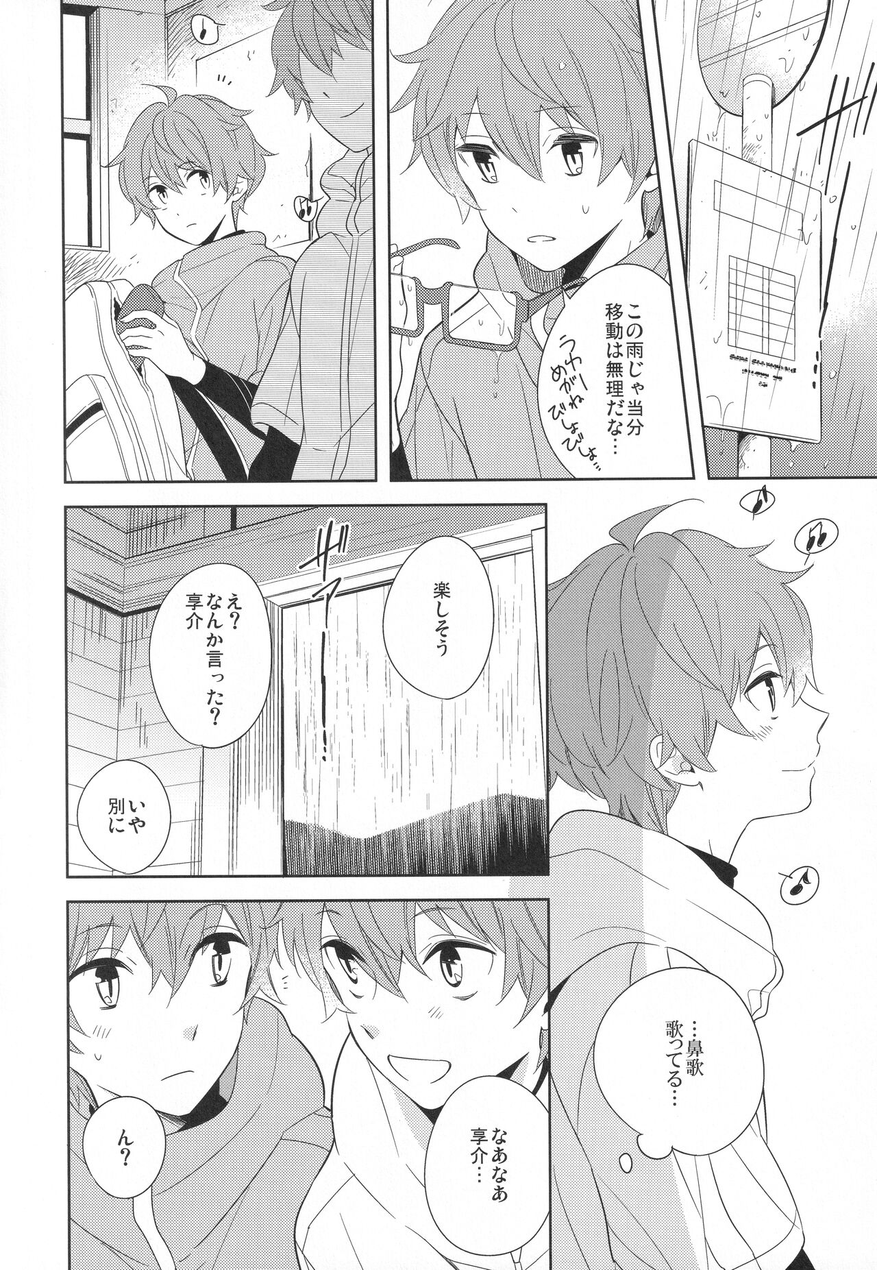 Re! play3 page 5 full