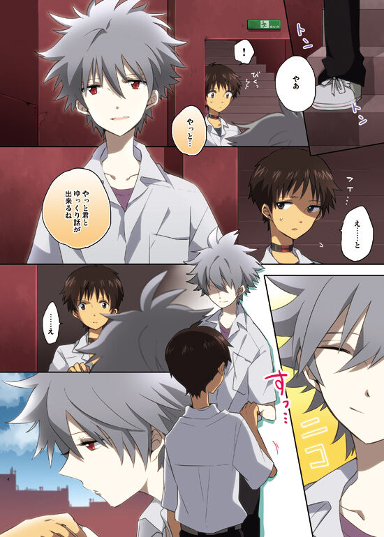 Q補完計画 page 4 full