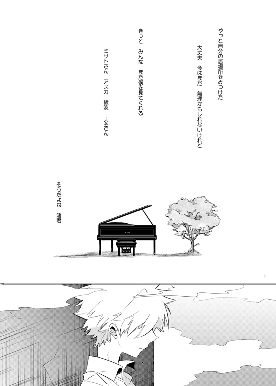 Q補完計画 page 7 full
