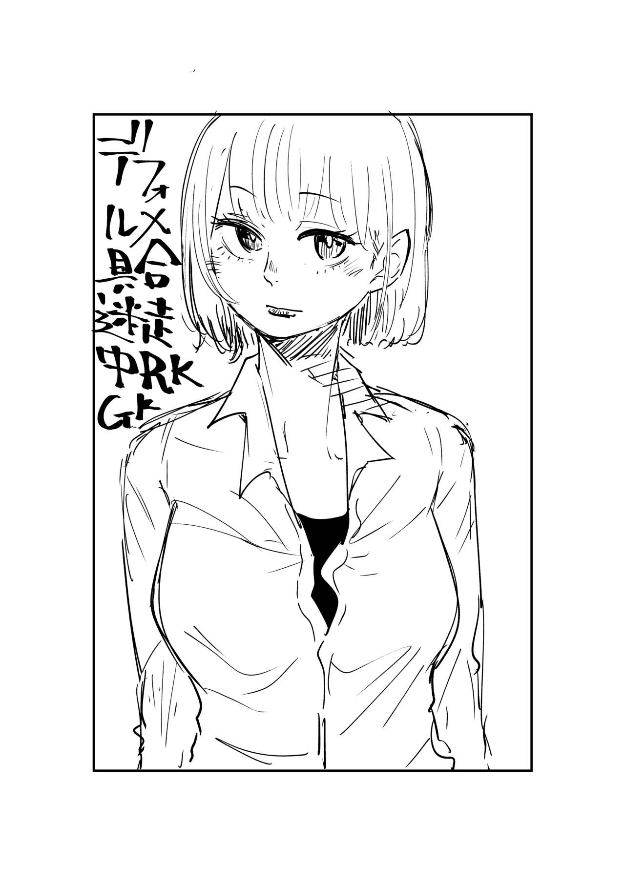 したらなな page 2 full