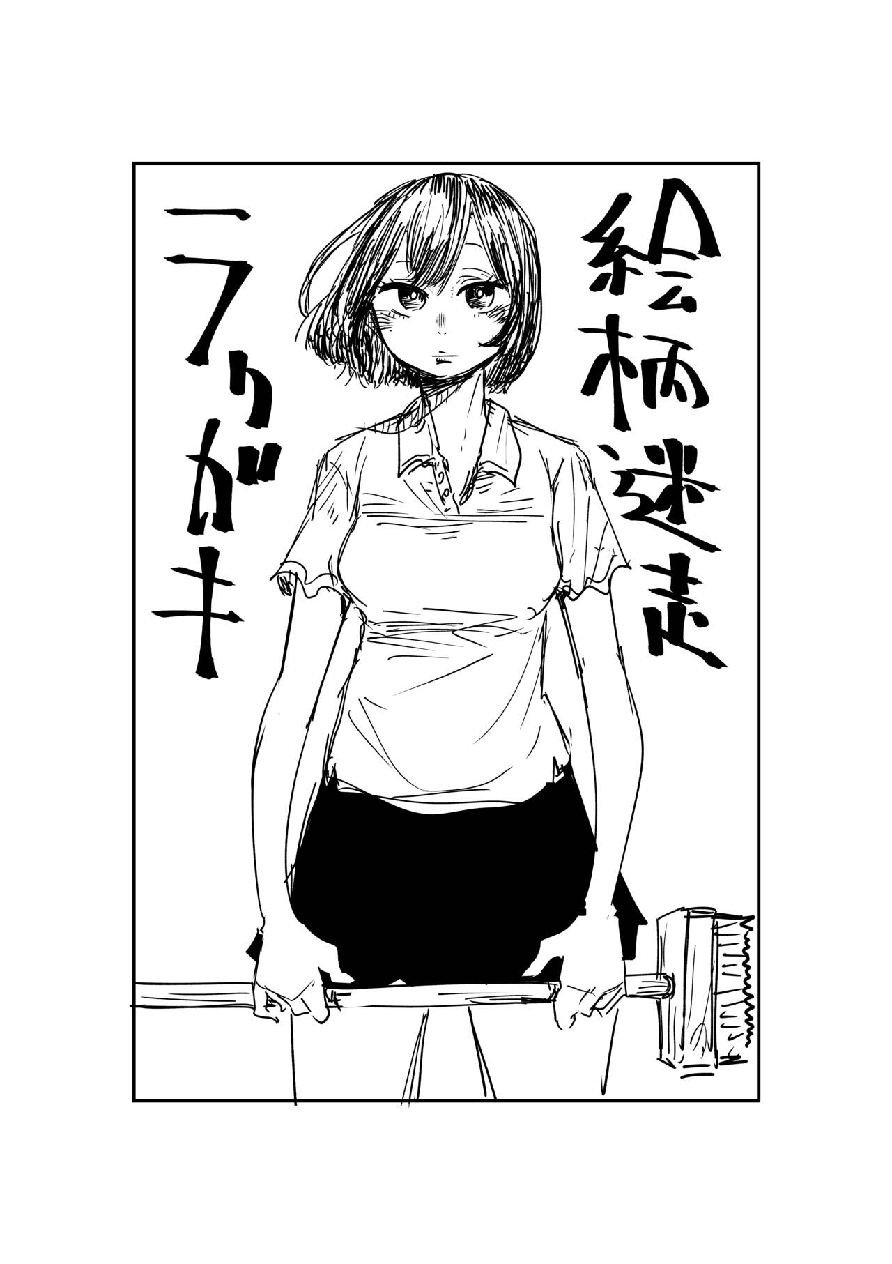 したらなな page 3 full