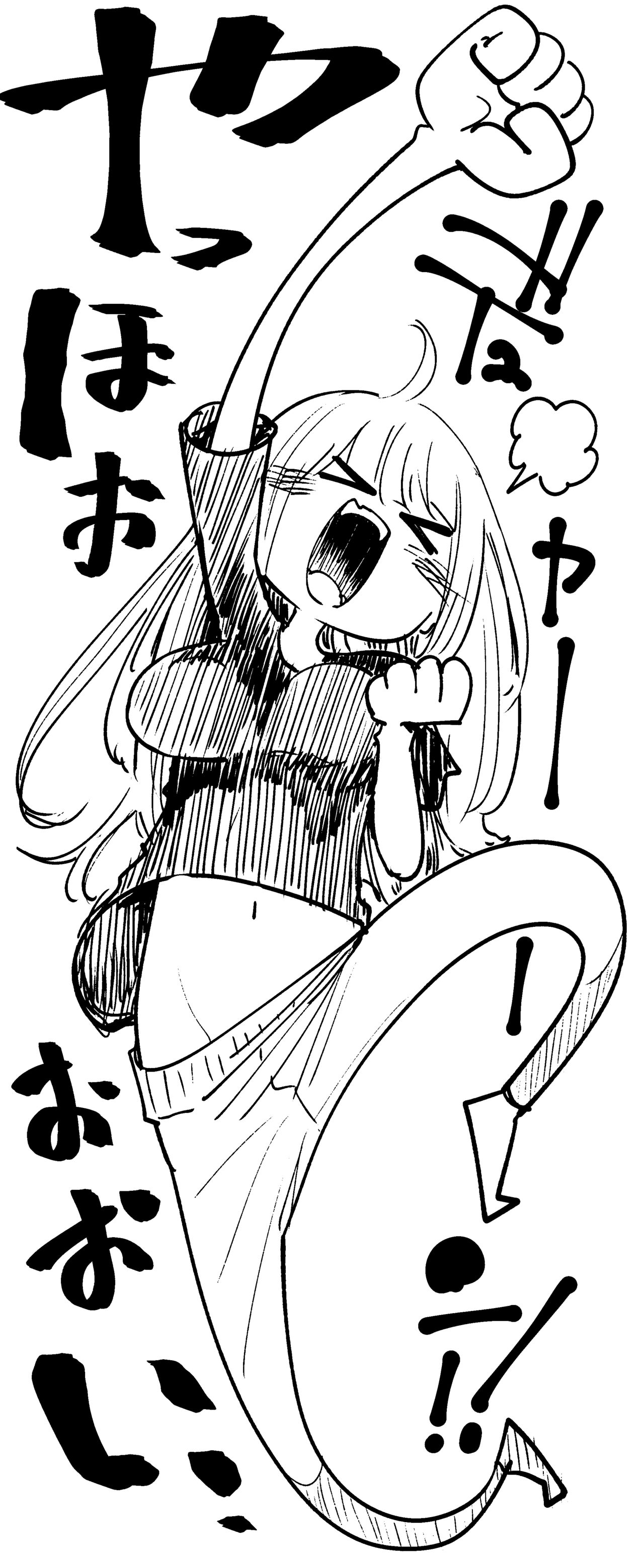 したらなな page 6 full