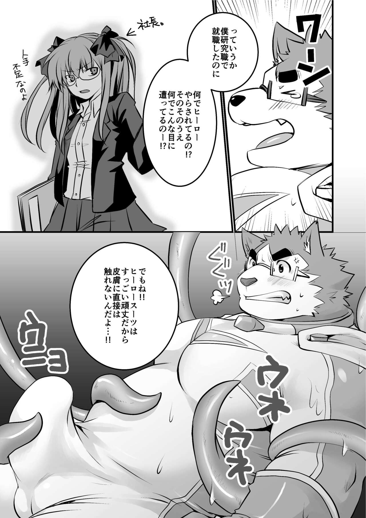 Hero Datte Taihen desu page 10 full
