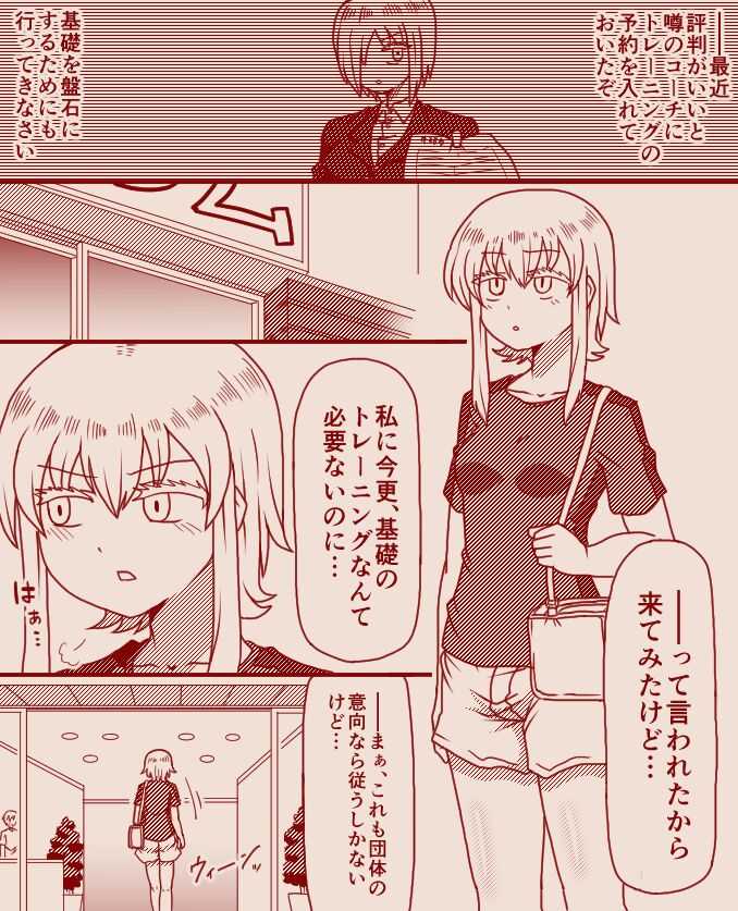 Tera  Part 1 page 1 full