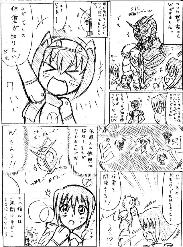 Tera  Part 1 page 10 full