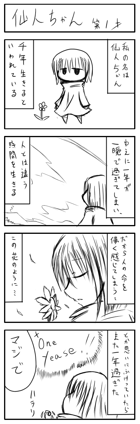 Tera  Part 1 page 3 full