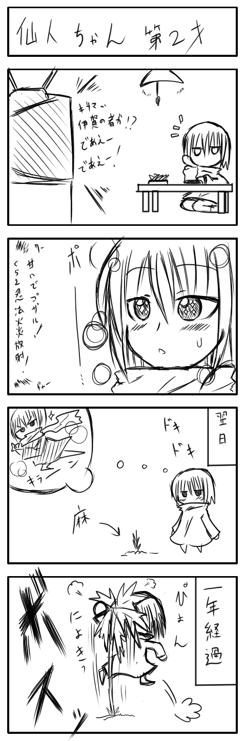 Tera  Part 1 page 4 full