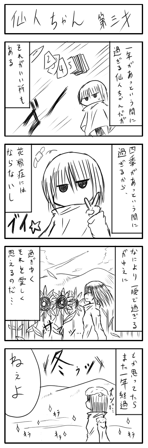 Tera  Part 1 page 5 full