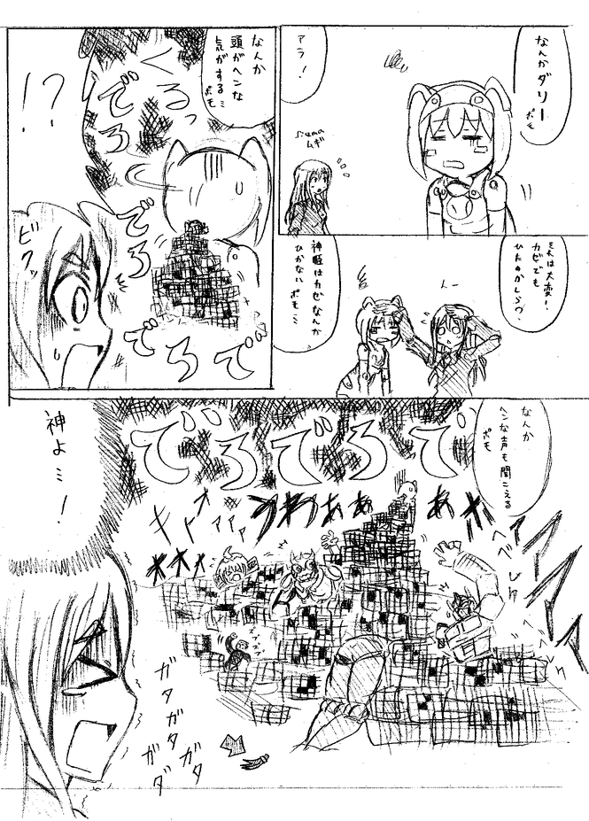 Tera  Part 1 page 6 full