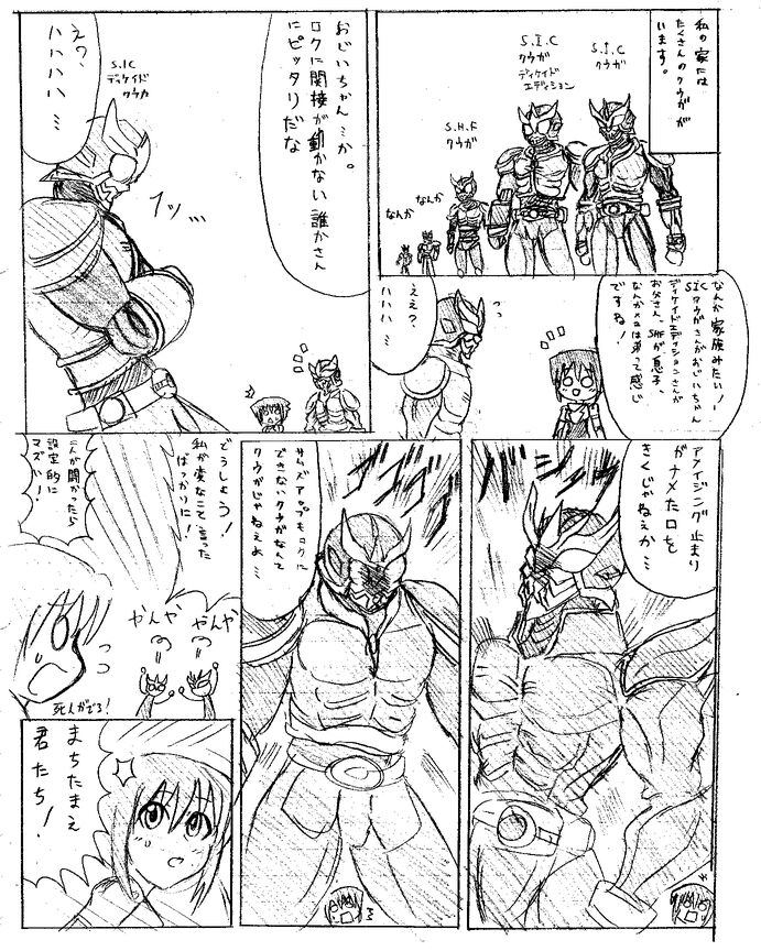 Tera  Part 1 page 7 full