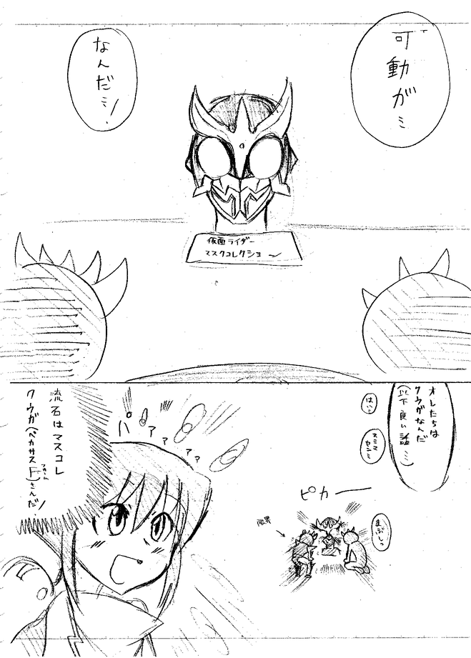 Tera  Part 1 page 8 full