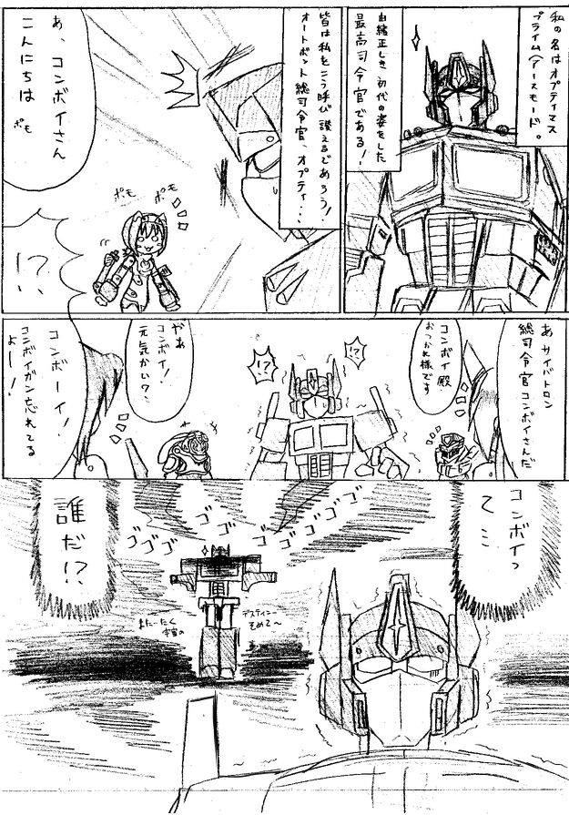 Tera  Part 1 page 9 full