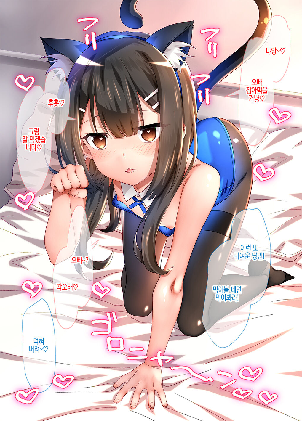 Boku no Inmon Illya-chan 8 | 나의 음문 이리야짱 8 page 8 full