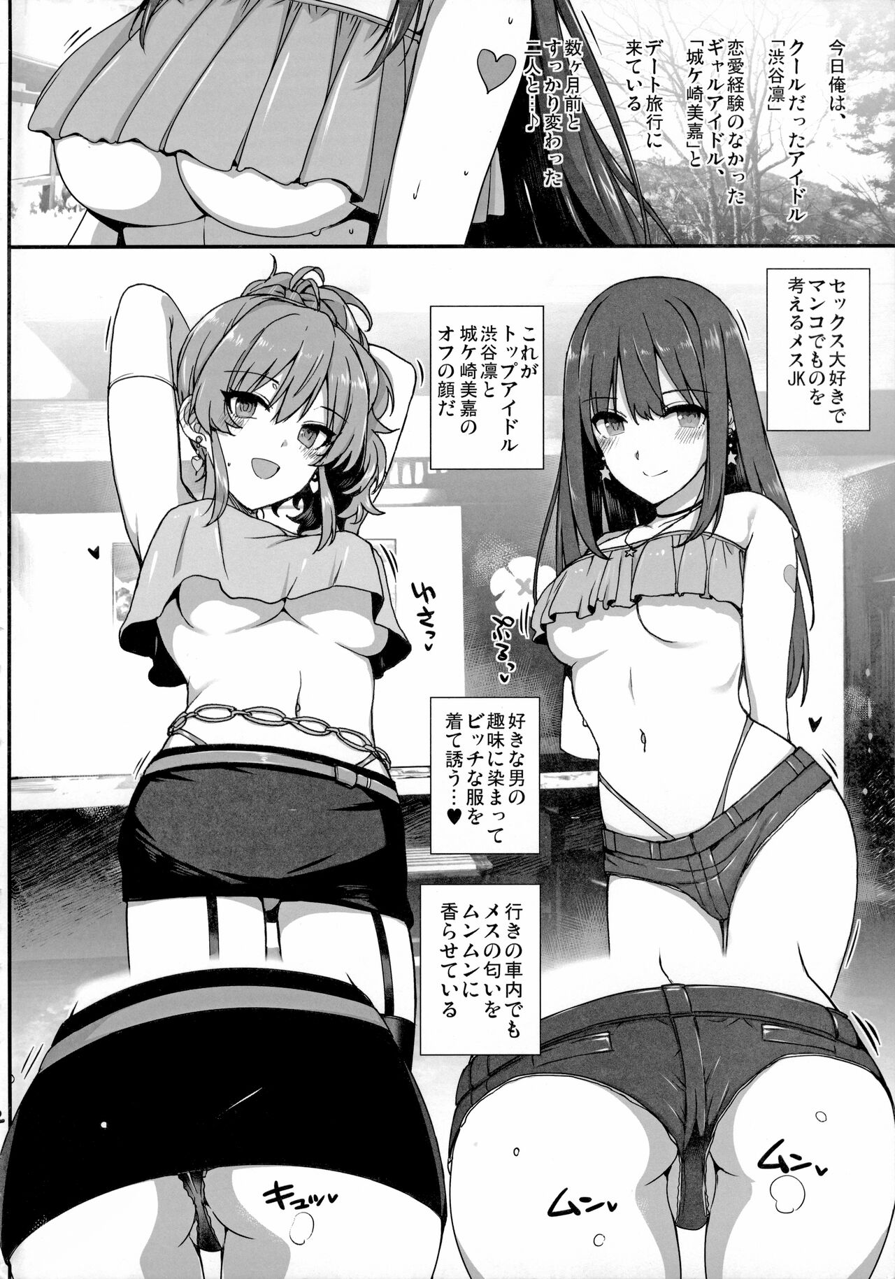 Inran NUDIE TRIP ~sex harem 02~ + Omake Clear File page 3 full