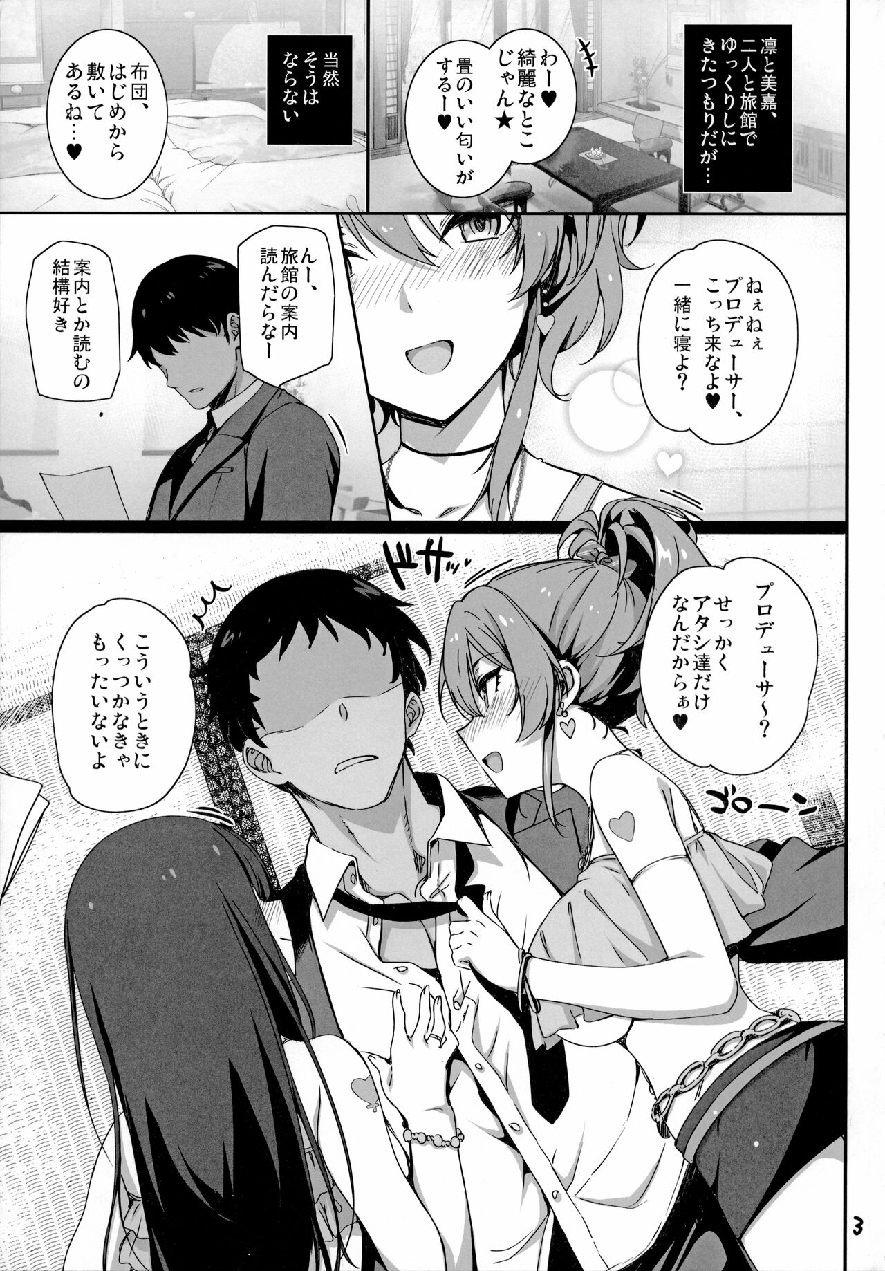 Inran NUDIE TRIP ~sex harem 02~ + Omake Clear File page 4 full