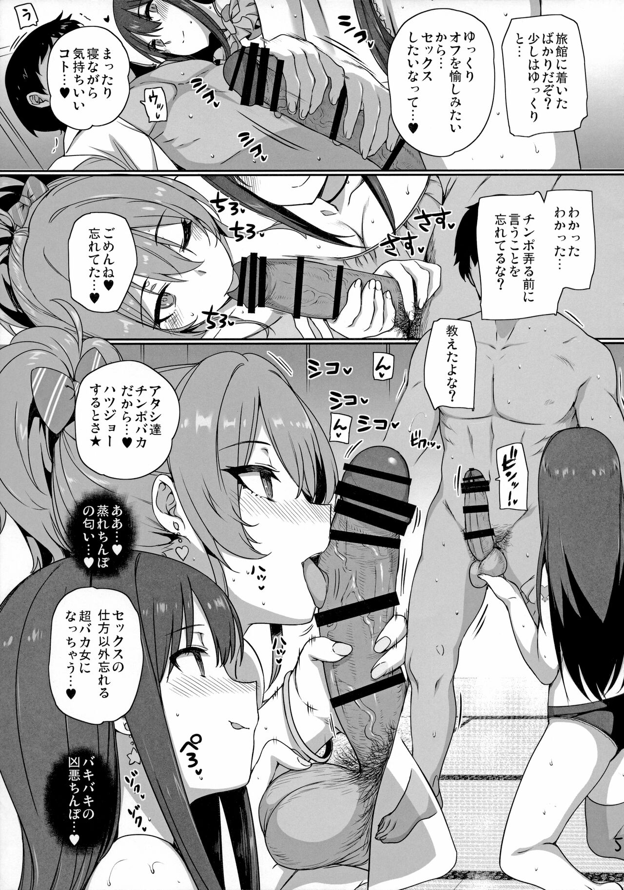 Inran NUDIE TRIP ~sex harem 02~ + Omake Clear File page 6 full