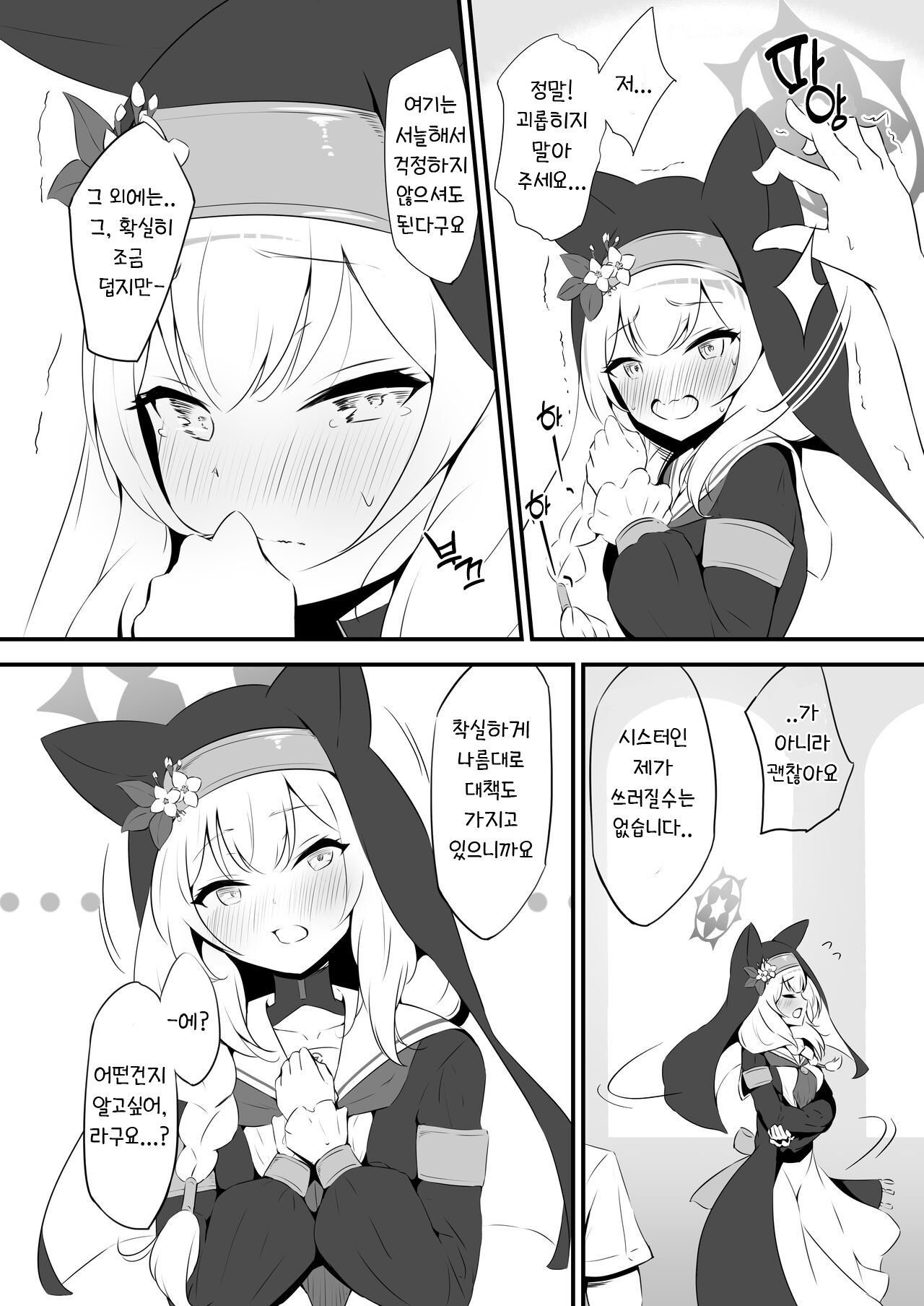 Mari to Poolside de Amaetari Amayakashitari | 마리와 풀사이드에서 어리광도 부리고 응석도 부리고 page 6 full