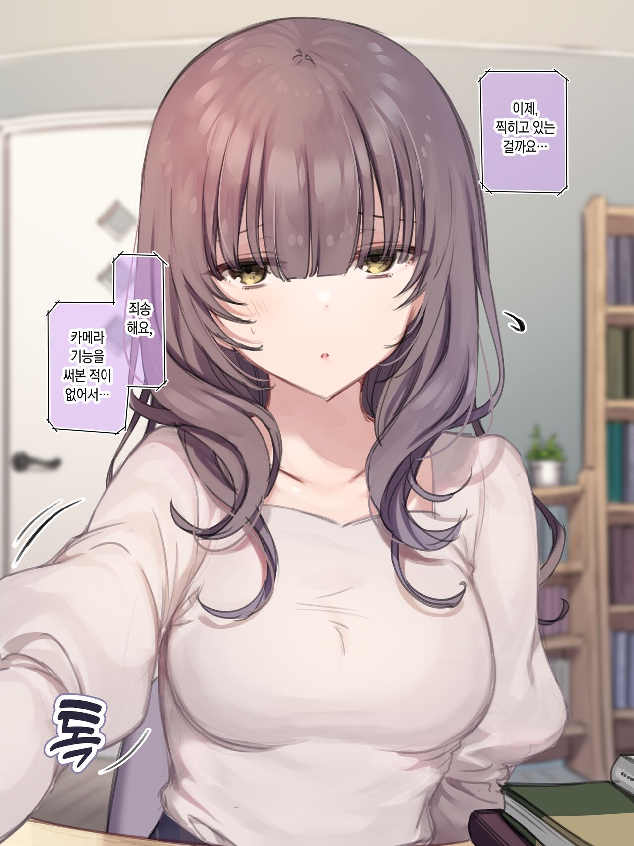 Shame Nikki 011 "Kannou Shousetsu no Jiikoui o Roudoku Shinagara Jitsuenshite Miyou" page 2 full