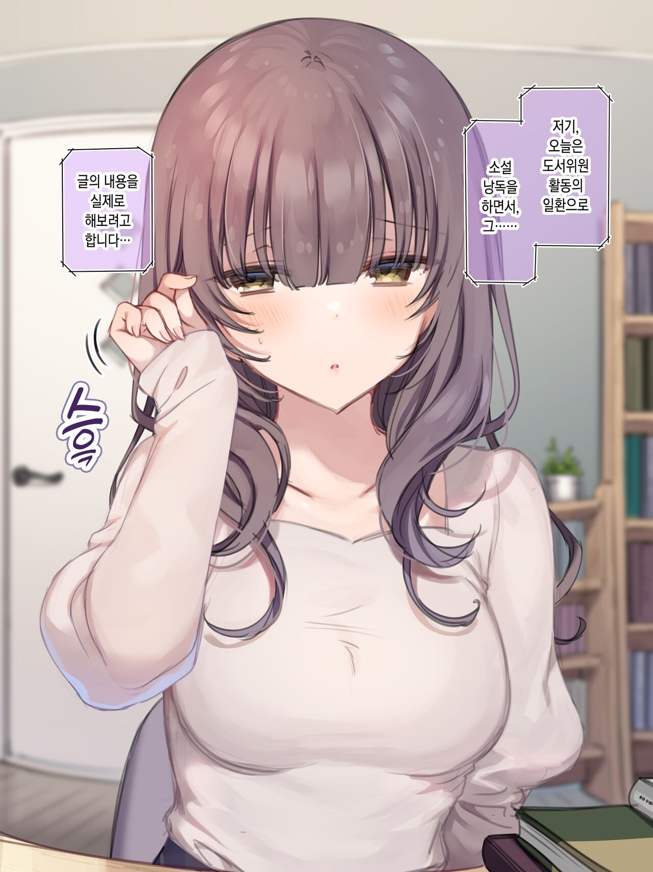 Shame Nikki 011 "Kannou Shousetsu no Jiikoui o Roudoku Shinagara Jitsuenshite Miyou" page 3 full