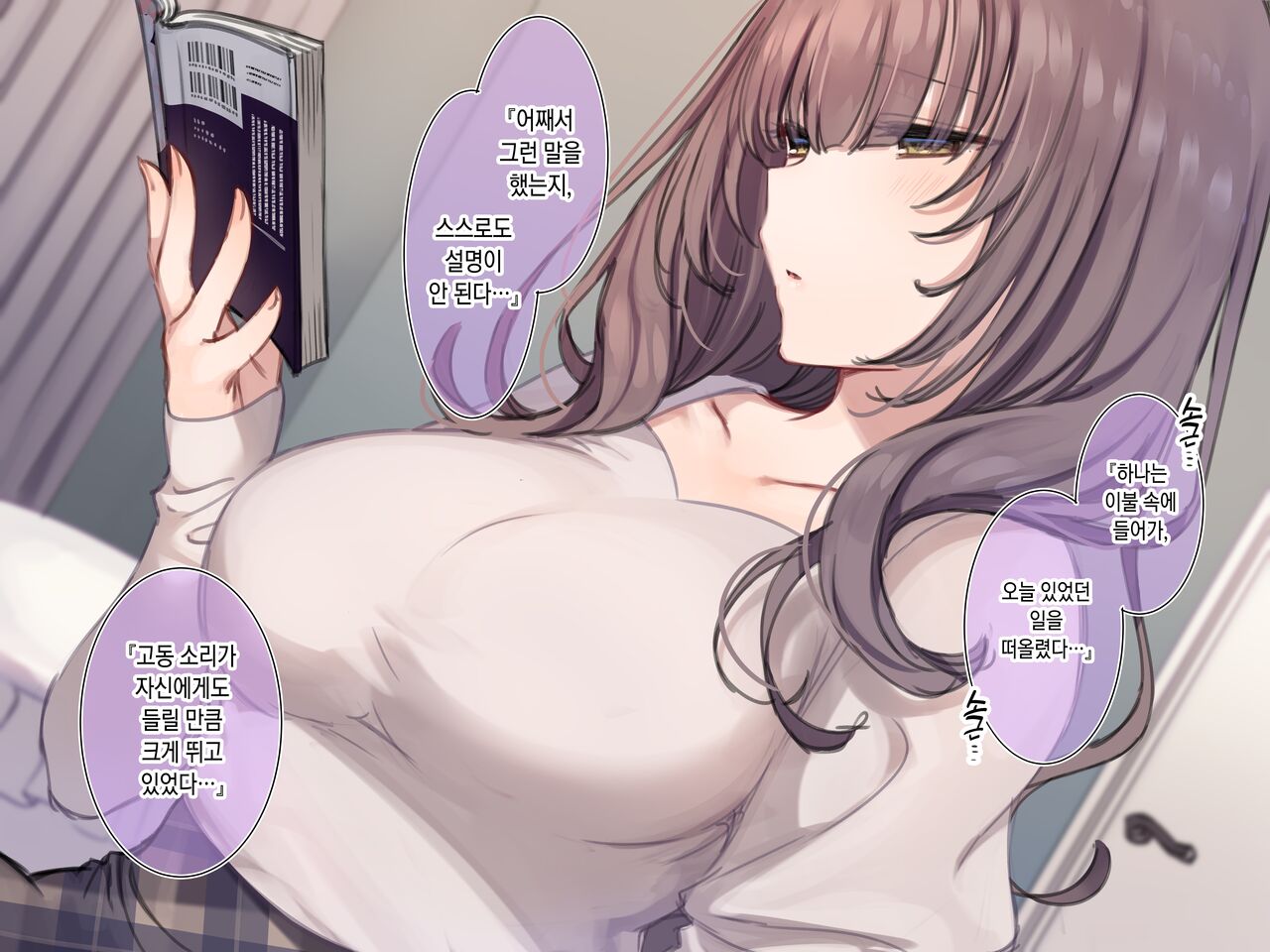 Shame Nikki 011 "Kannou Shousetsu no Jiikoui o Roudoku Shinagara Jitsuenshite Miyou" page 5 full