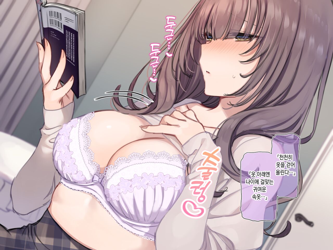 Shame Nikki 011 "Kannou Shousetsu no Jiikoui o Roudoku Shinagara Jitsuenshite Miyou" page 7 full