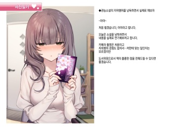Shame Nikki 011 "Kannou Shousetsu no Jiikoui o Roudoku Shinagara Jitsuenshite Miyou" cover