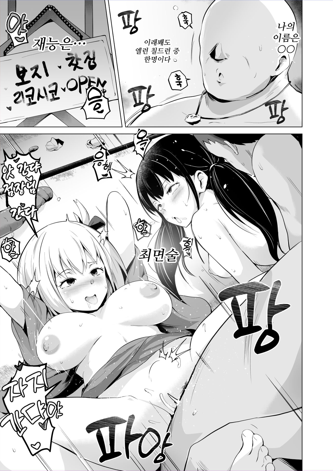 리코리코 단편 최면만화 page 2 full
