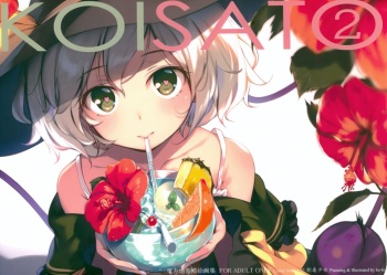 KOISATO② cover