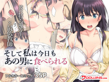 Soshite Watashi wa Kyou mo Ano Otoko ni Taberareru | And So Today I'm Once Again Being Sexually Devoured By That Man cover