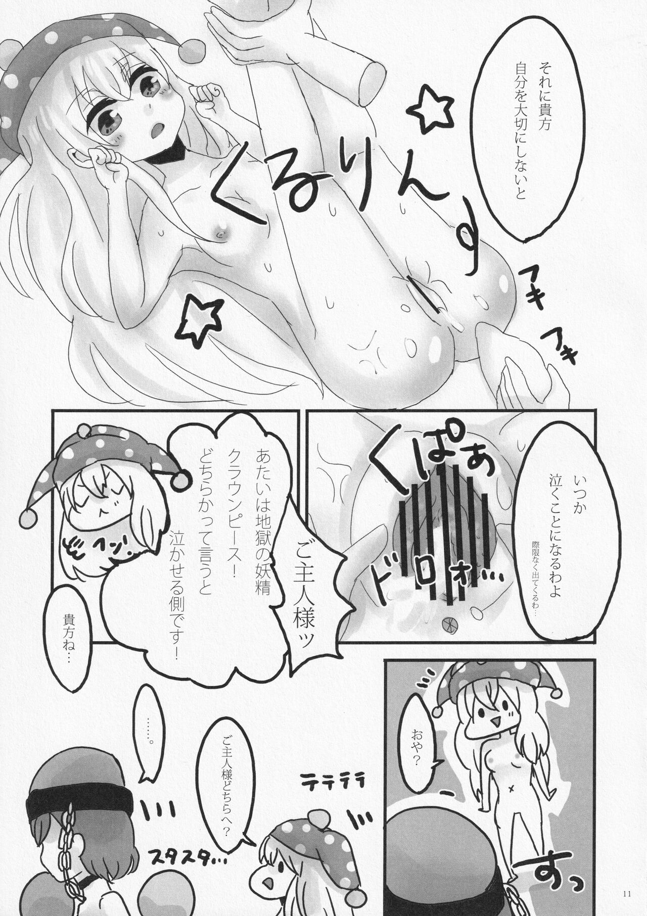 Puzzle page 10 full