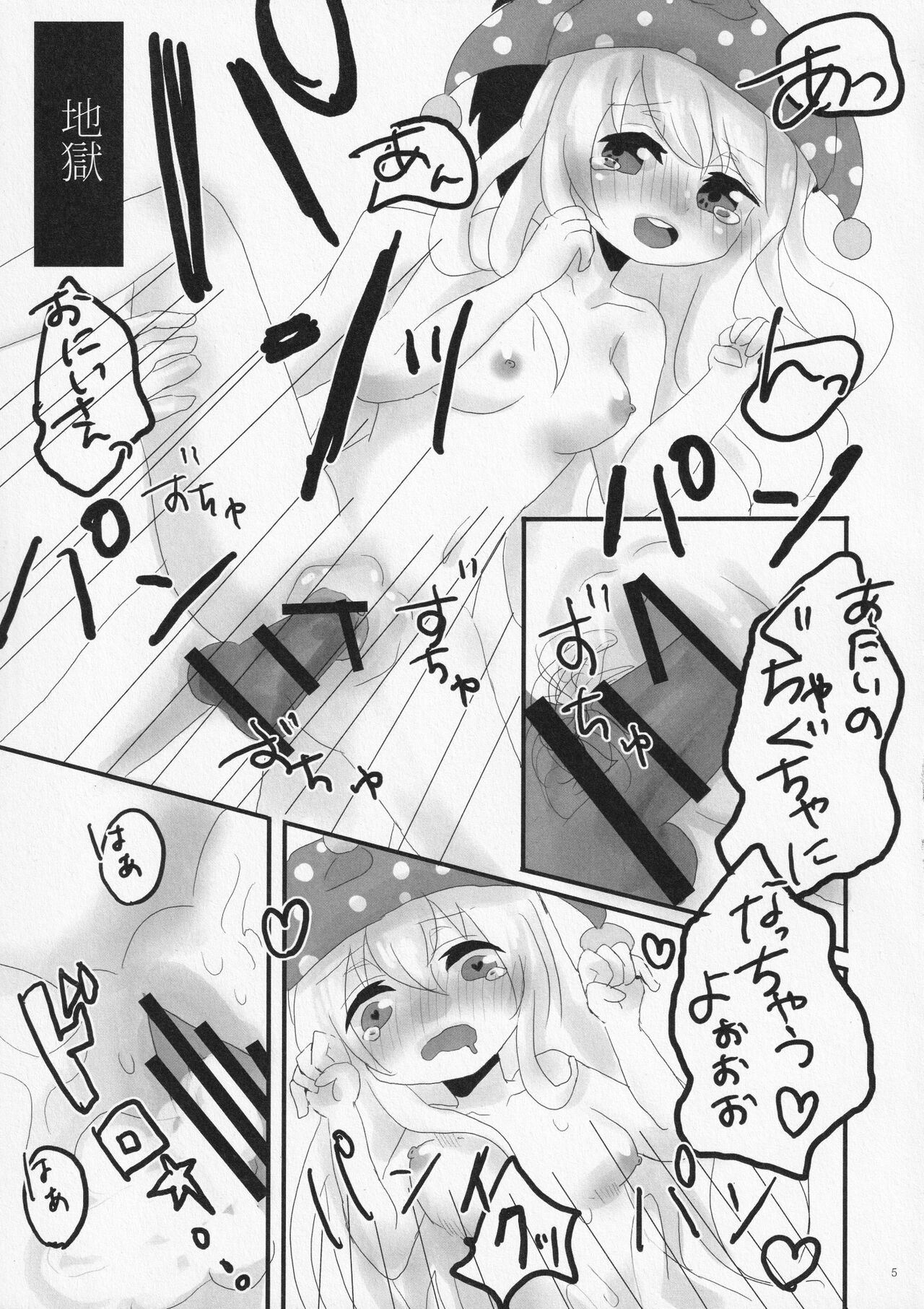 Puzzle page 4 full