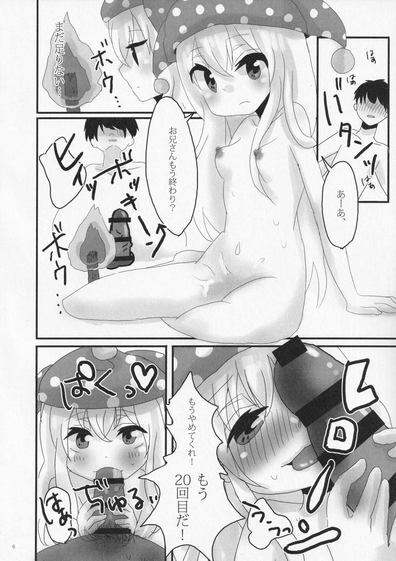 Puzzle page 5 full