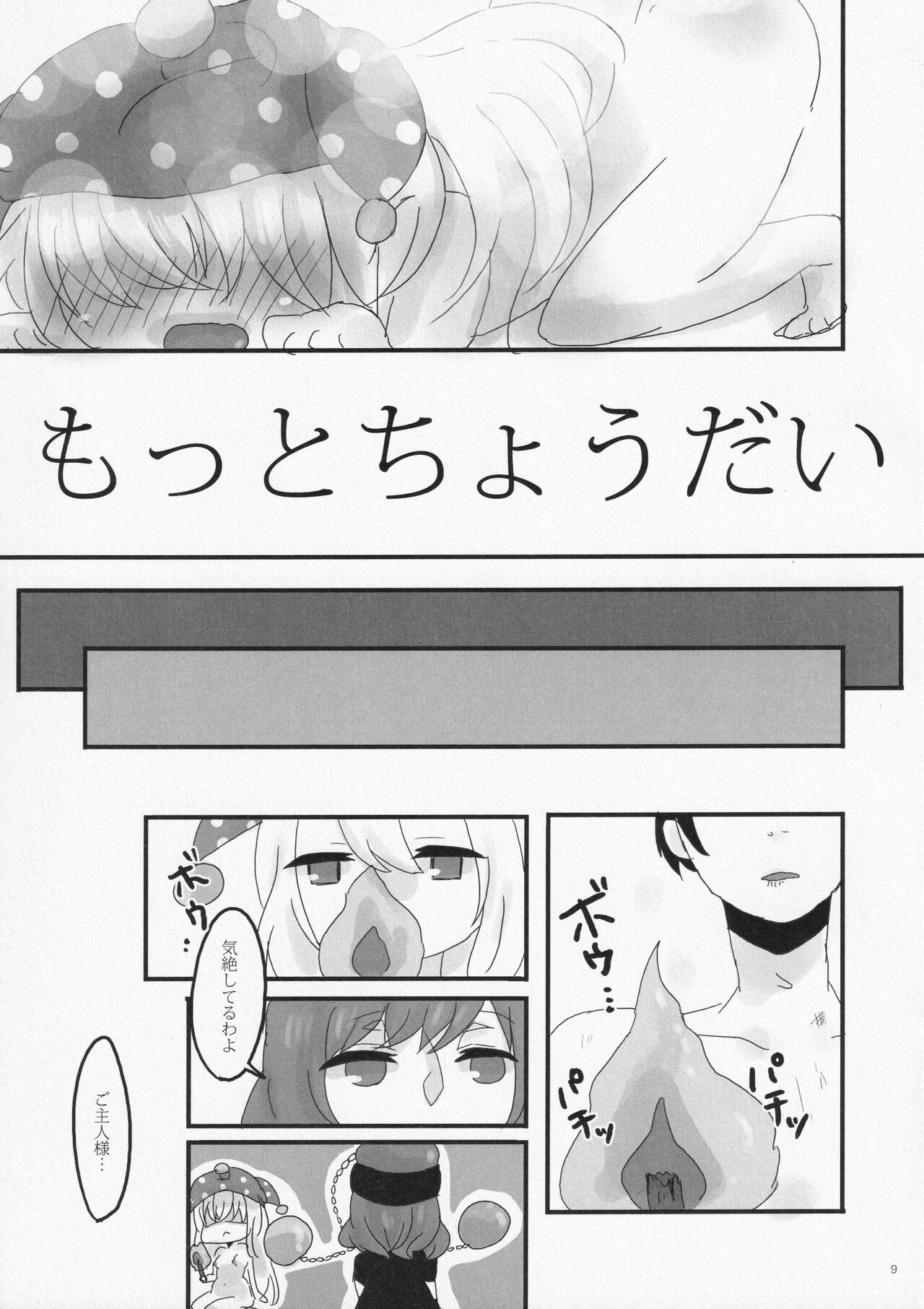 Puzzle page 8 full