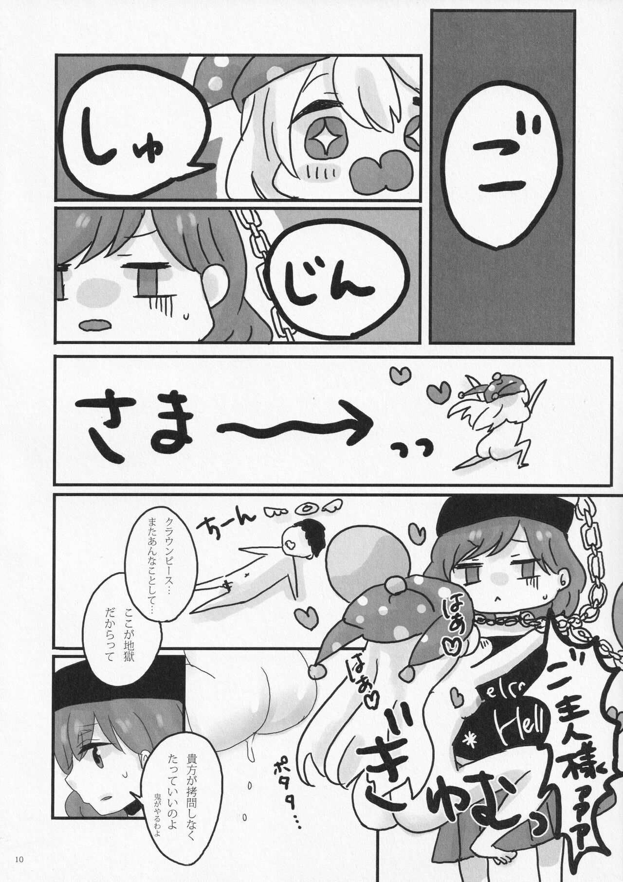 Puzzle page 9 full