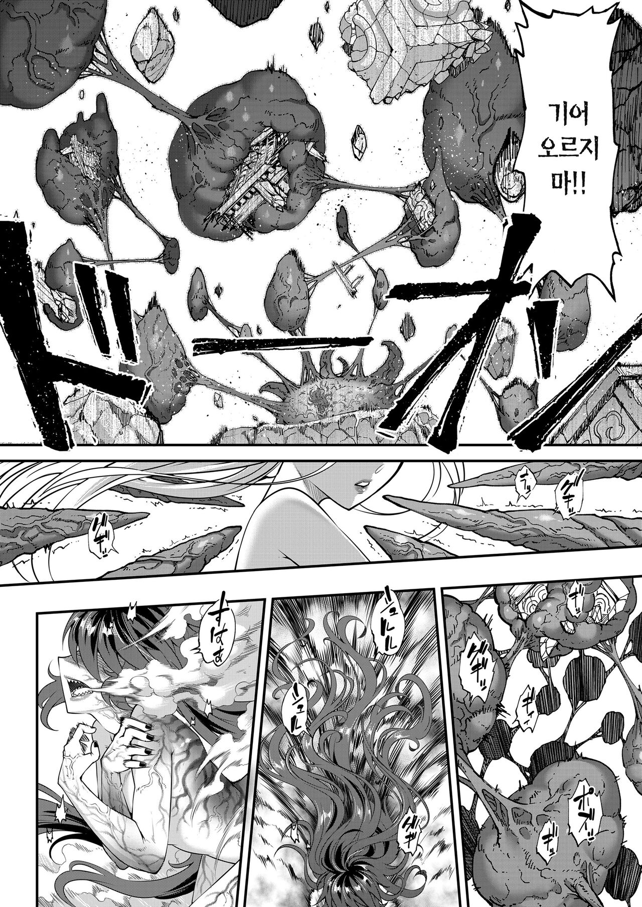 Eisei no Kagami Kouhen  영세의 감 후편 page 10 full