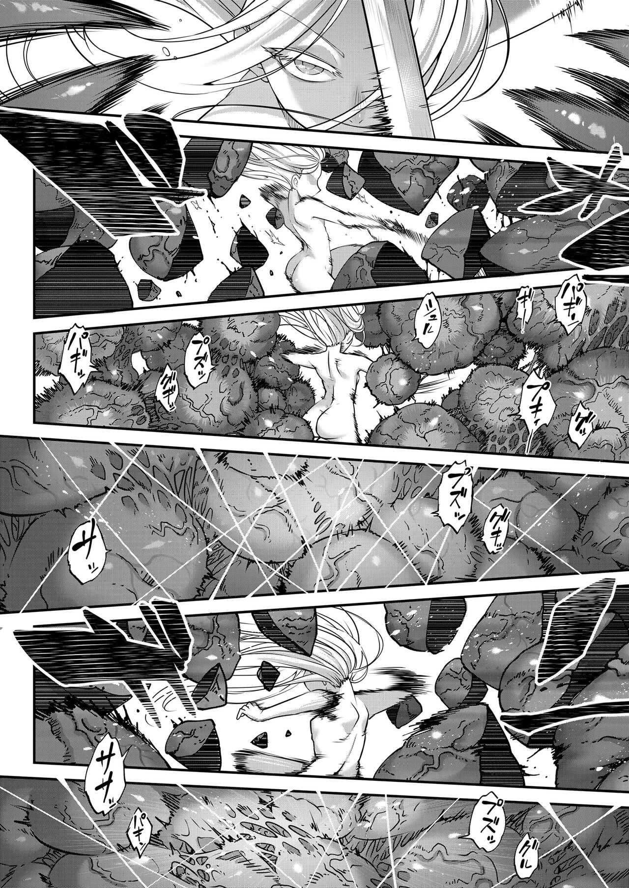 Eisei no Kagami Kouhen  영세의 감 후편 page 8 full