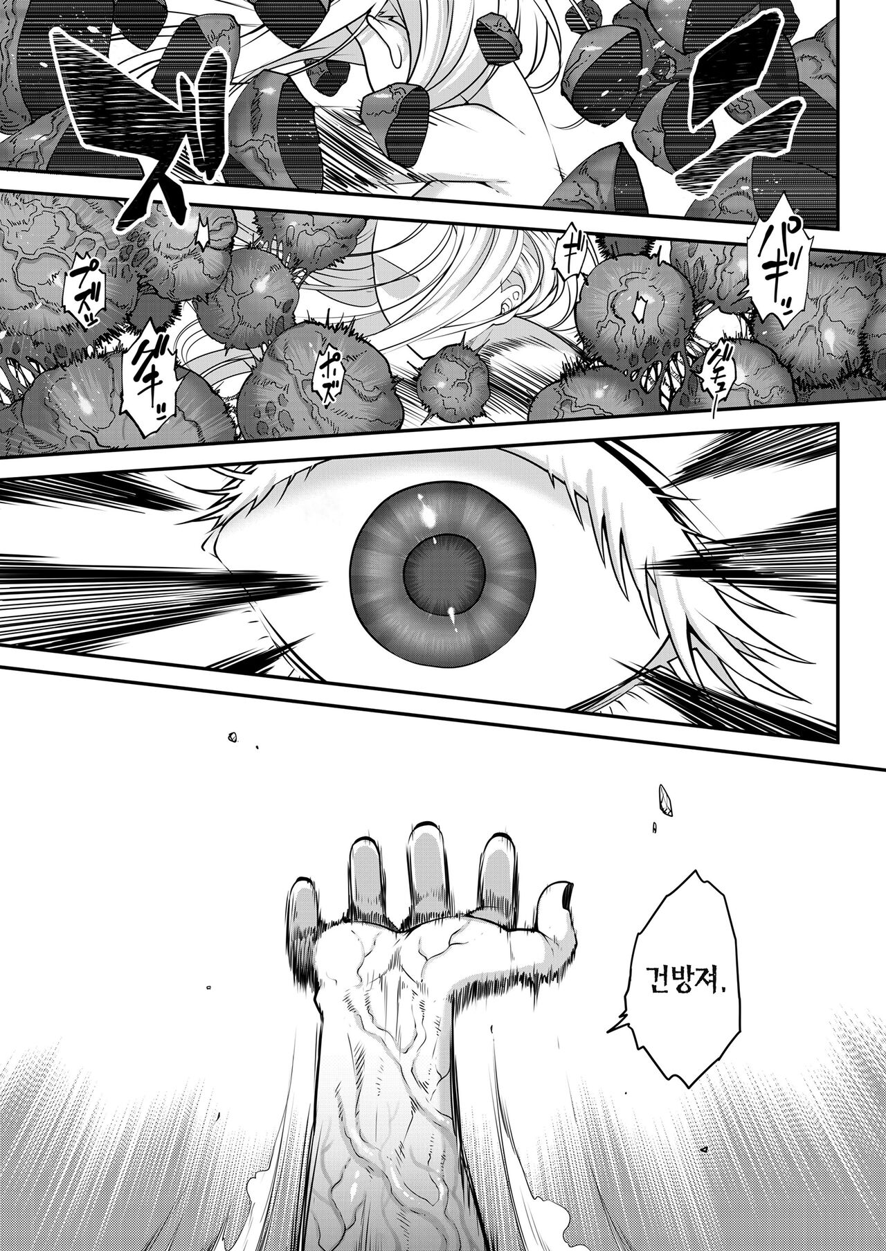 Eisei no Kagami Kouhen  영세의 감 후편 page 9 full