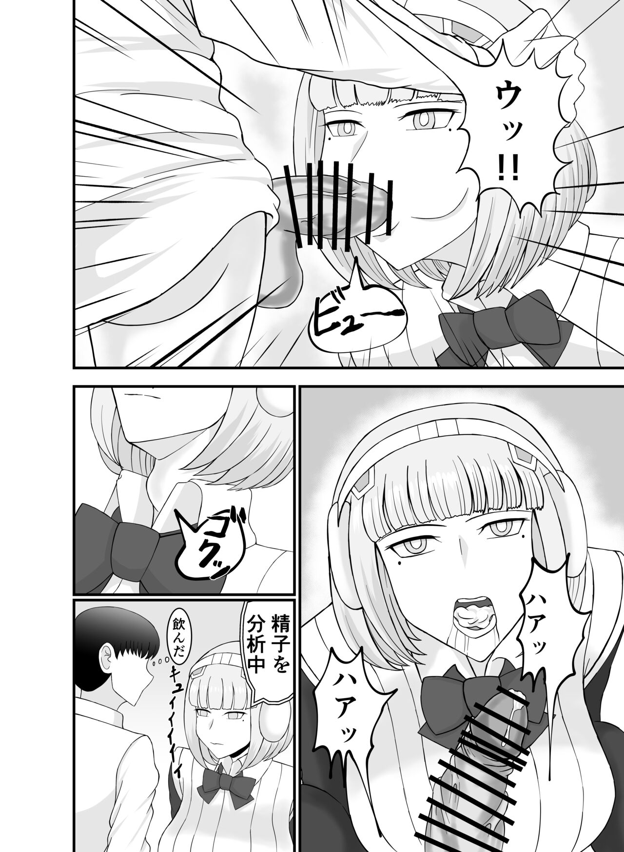 Teihen de Motenai Ore ga Onna Andoroid o Moratte Mita page 7 full